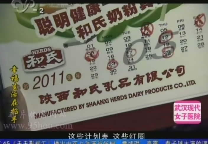 图三“陕西beat365官网奶粉”台历广告.jpg